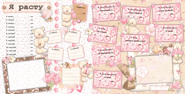 Книжечка для моего сыночка