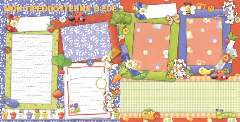 Книжечка для моего сыночка