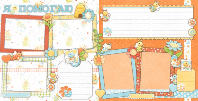 Книжечка для моего сыночка