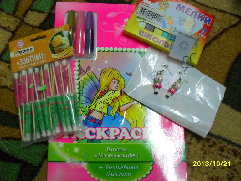 а у меня посылочка....