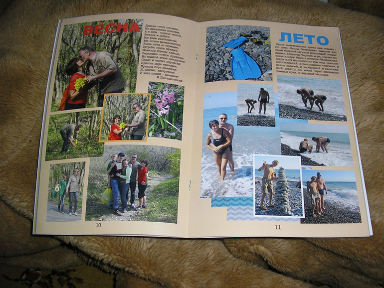 Мой первый журнал