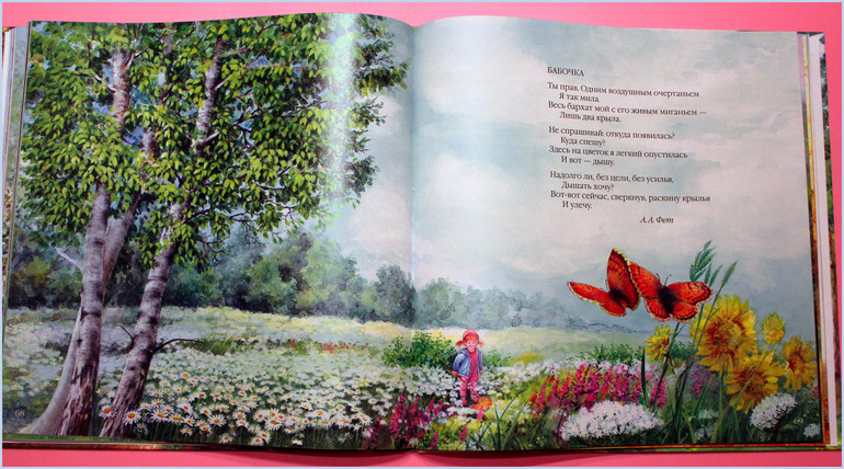 Наши любимые книги в 1,4 мес.