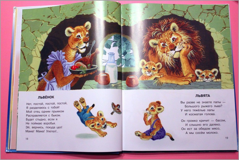 Наши любимые книги в 1,4 мес.