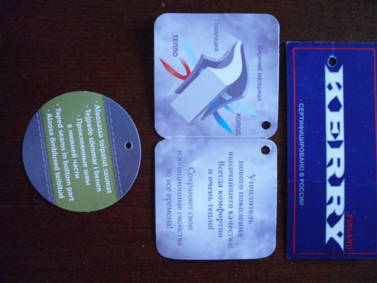 На какую погоду?