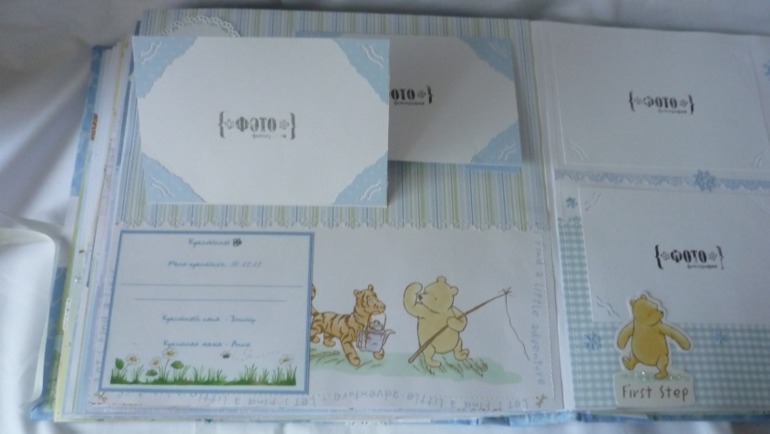 Альбом для Ванечки с Винни пухом.