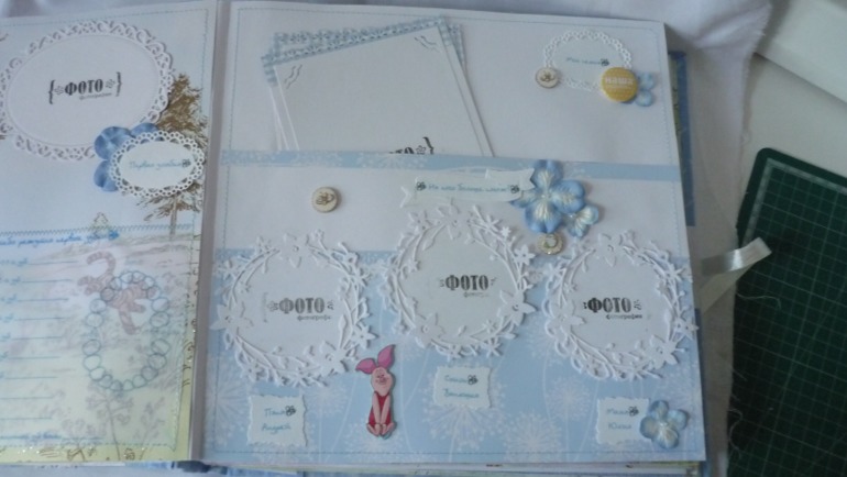 Альбом для Ванечки с Винни пухом.