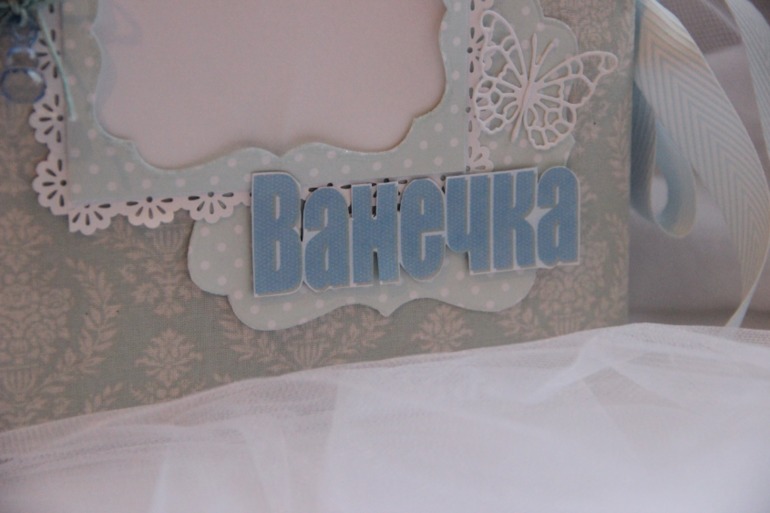 Альбом для Ванечки