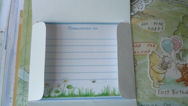 Альбом для Ванечки с Винни пухом.