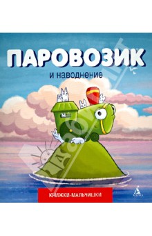 Тонкие зимние книжечки: какие?