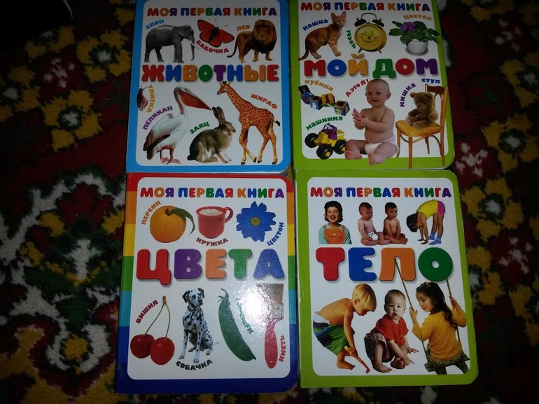 Только хиты среди наших книжек от 0 до 2х