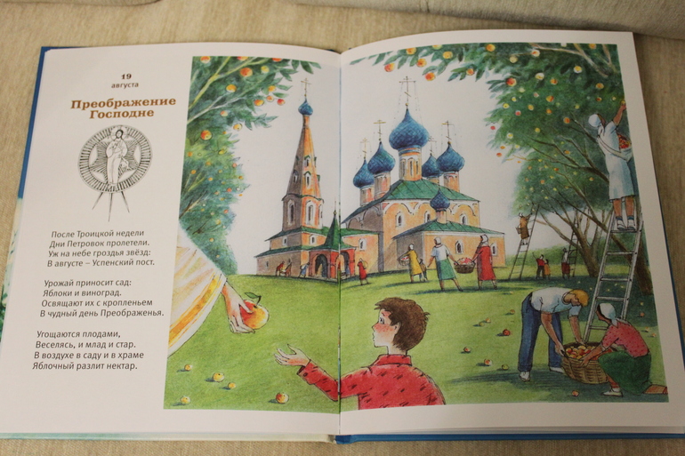 Яблочный Спас - как мы провели день