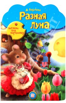 Только хиты среди наших книжек от 0 до 2х