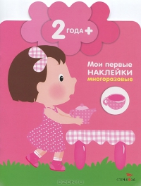 Только хиты среди наших книжек от 0 до 2х