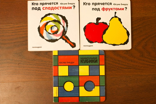 Как привить любовь к книге. Обзор книг с сюрпризом для малышей 1-1,5