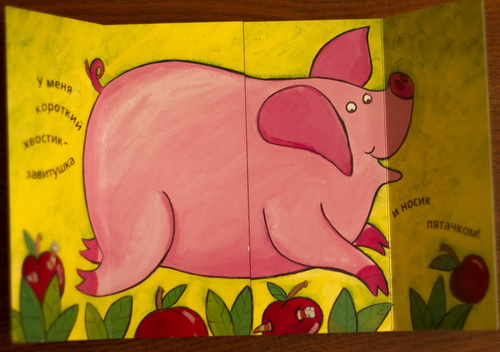 Как привить любовь к книге. Обзор книг с сюрпризом для малышей 1-1,5