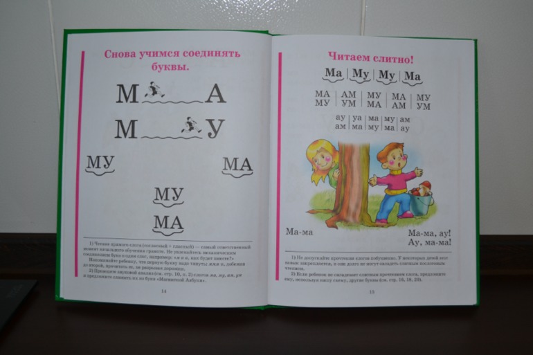 Букварь Жуковой