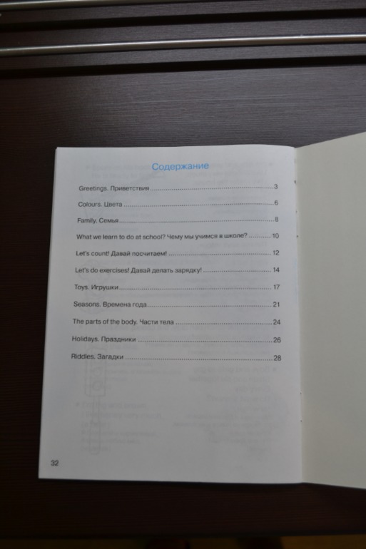 Замечательные книжечки для изучения английского языка с детьми