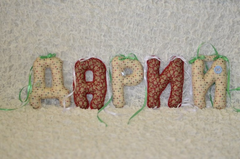 Шью мягкие буквы и цифры на заказ!