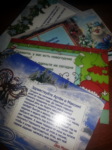 Подготовка к Новому году