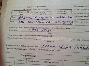 Наша медкарта попала мне в руки... ПОМОГИТЕ РАСШИФРОВАТЬ АНАЛИЗЫ!!!