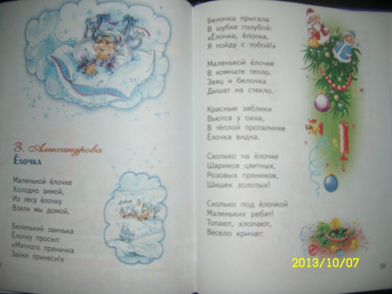 В лесу родилась ёлочка!