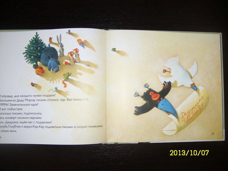 Лулу и новогодняя ёлка.