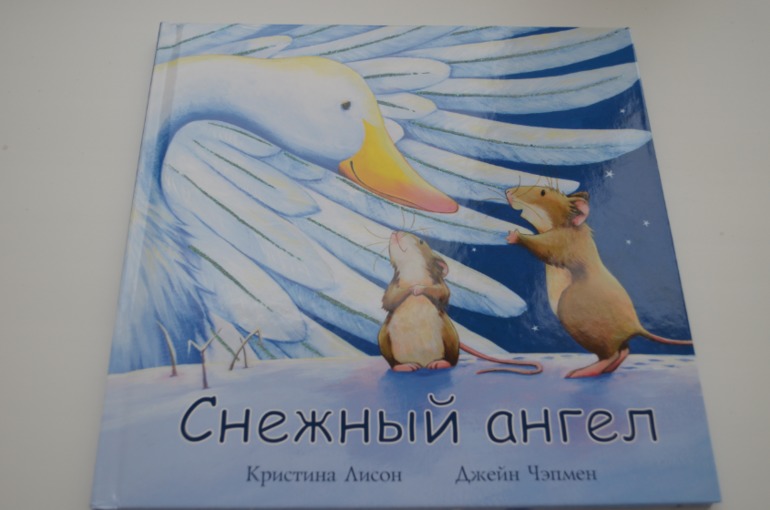 Снежный ангел!!!!!!