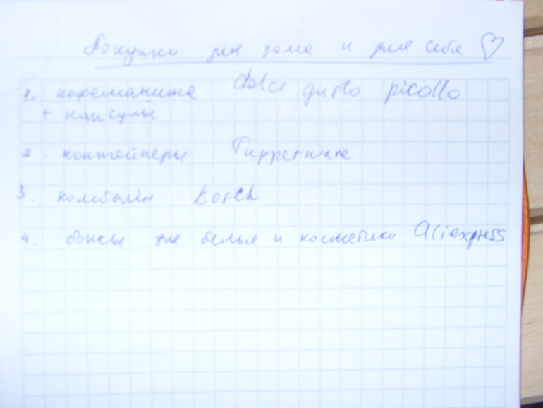 взлет 69, день 1-4)