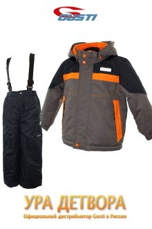 Зимний новый комплект Gusti (Густи)д/мальчика. р.110