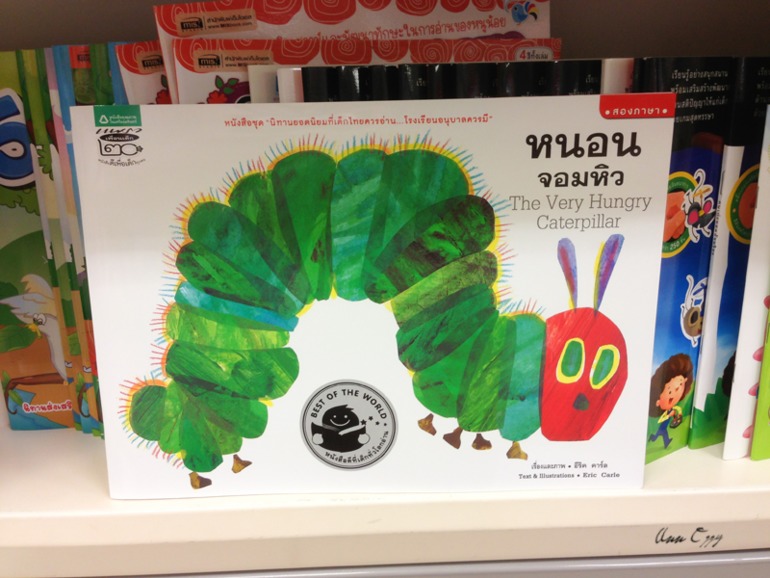 Книжный в Таиланде