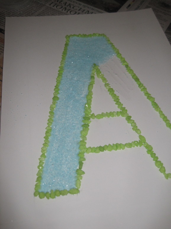 Наша буква!