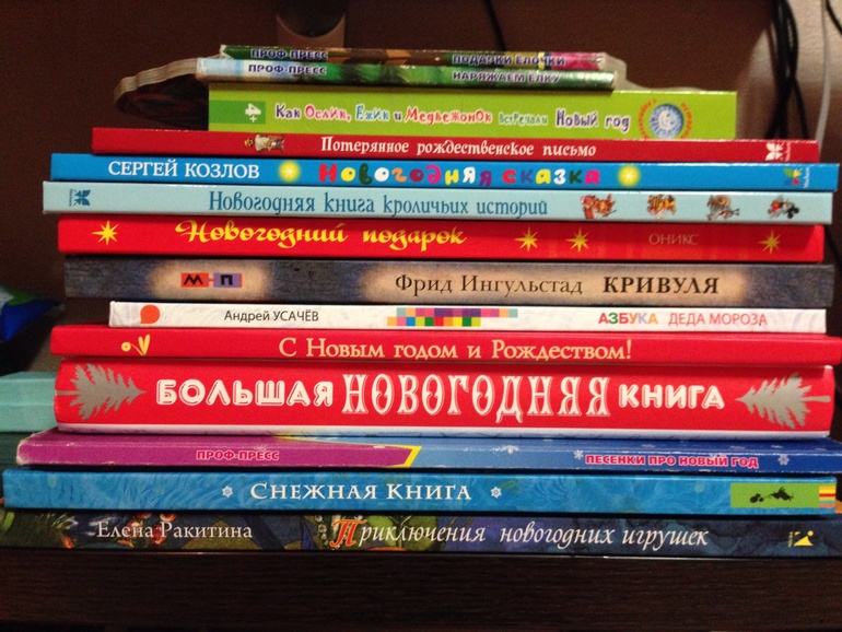 Наши новогодние книжки