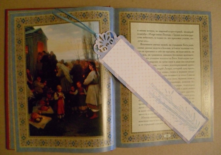 Мои первые закладки для книг.