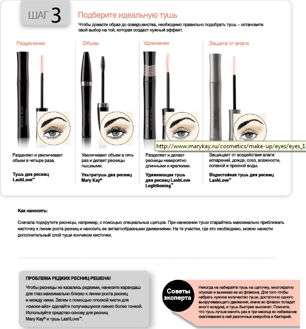 Качественная Американская косметика MARY KAY!