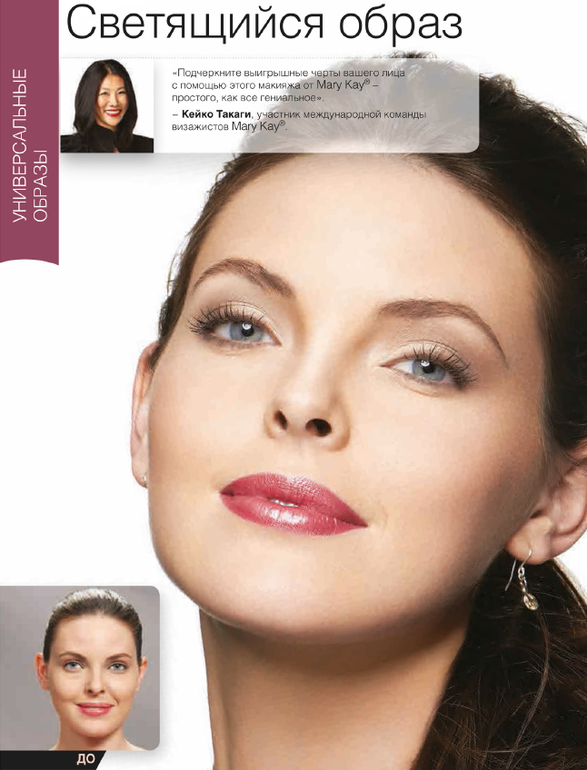 Качественная Американская косметика MARY KAY!