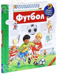 Аркаим Футбол