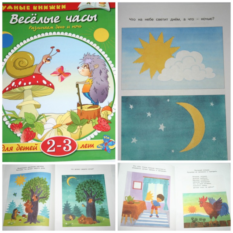 Флешмоб "Погодные явления" День 1 "Солнце. Луна. Облака."