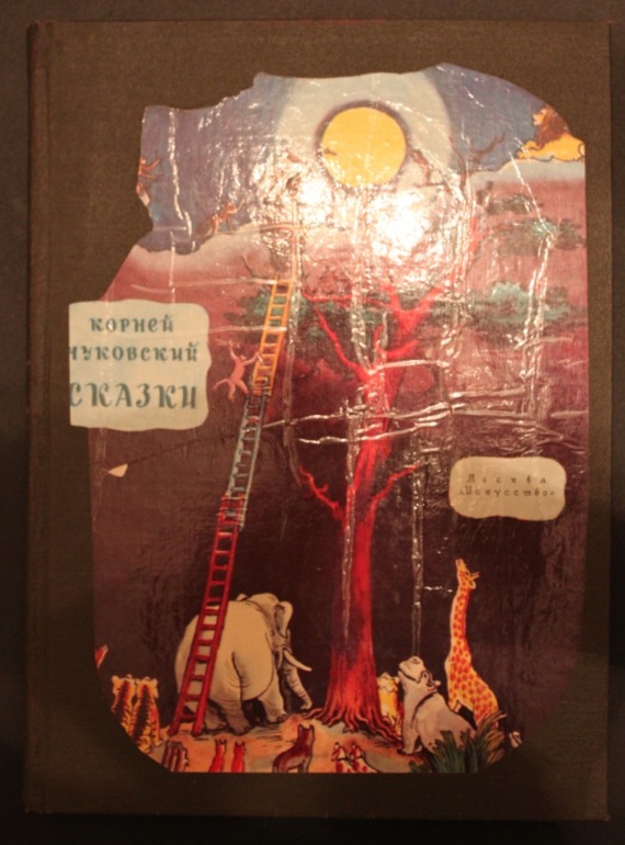 Книжки из детства ч.1