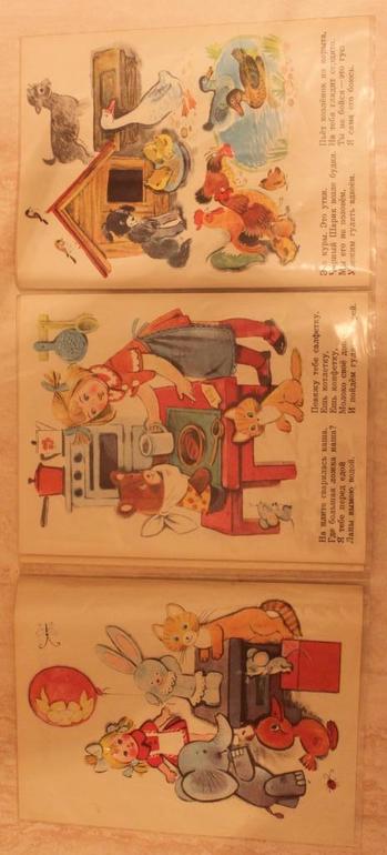 Книжки из детства ч.1