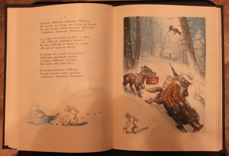 Книжки из детства ч.1