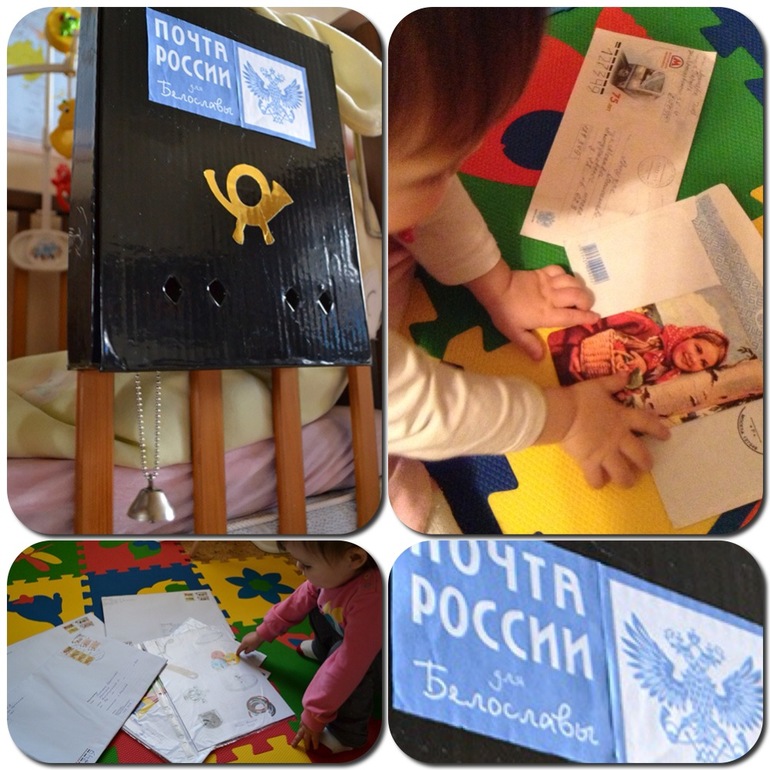 Почтовый ящик