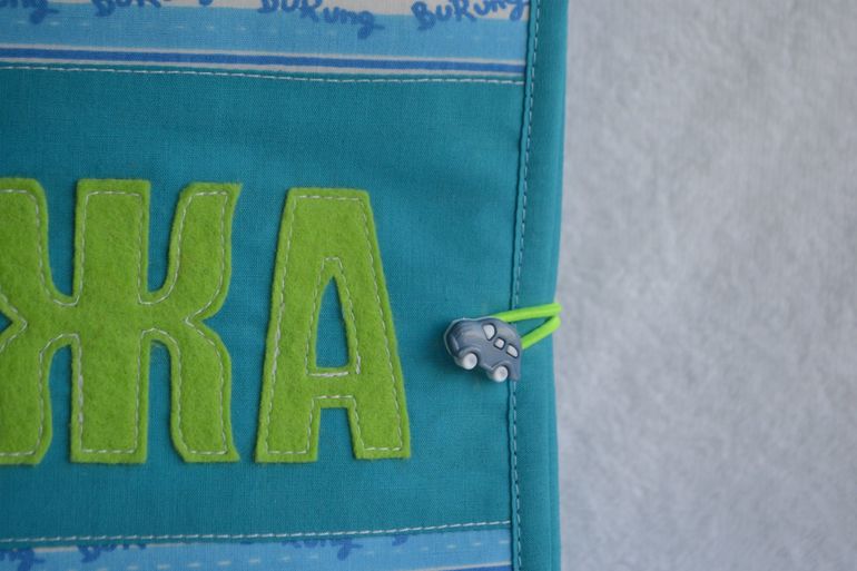 Именная развивающая книжечка)