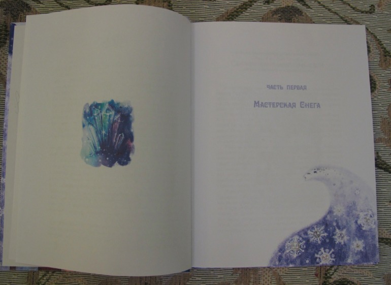 Мастерская снега или секрет повторимости