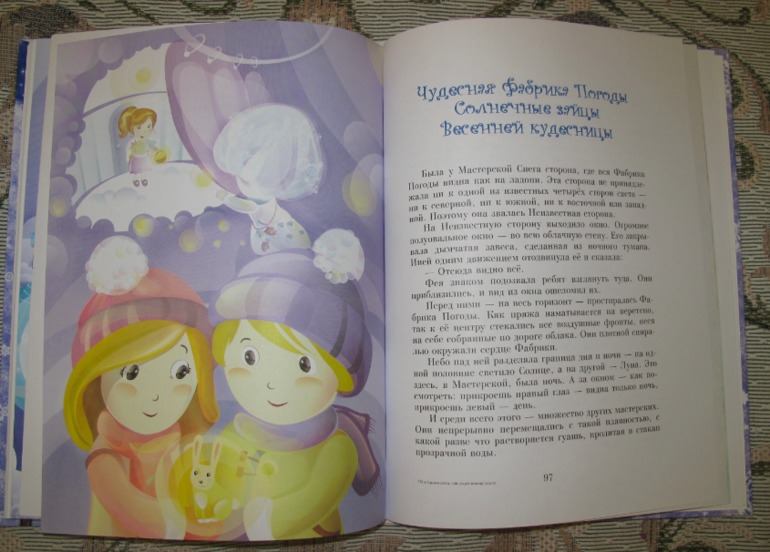 Мастерская снега или секрет повторимости