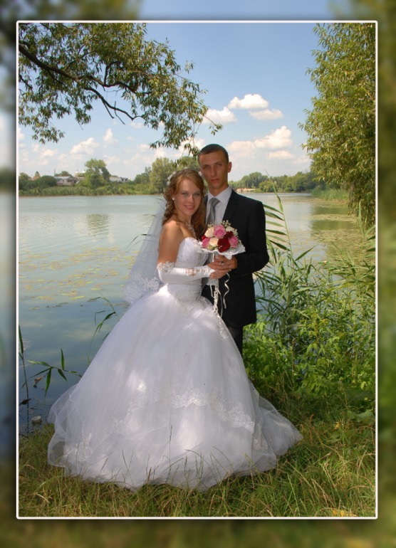 Наша свадьба!