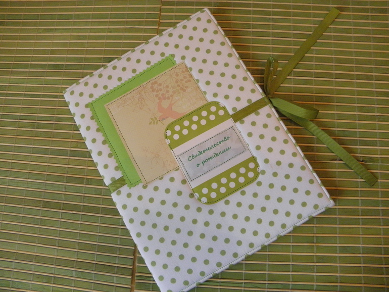 Свидетельство о рождении