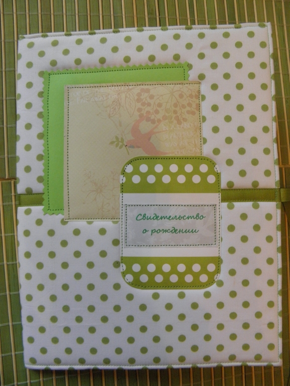 Свидетельство о рождении