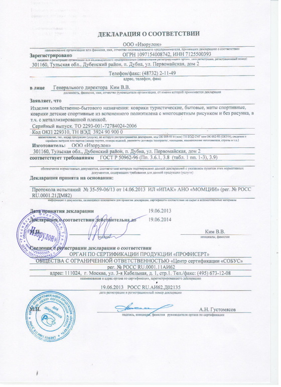 новые коврики Юрим !