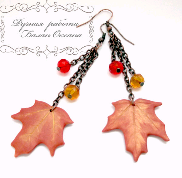 Осень продолжается