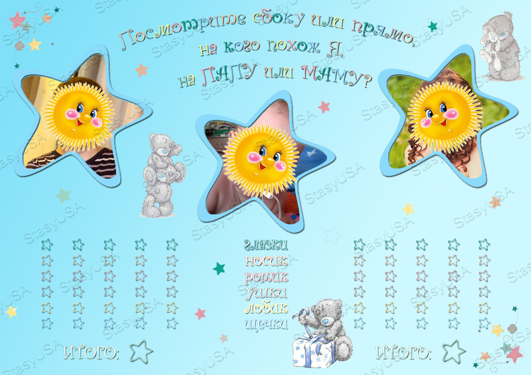 набор на годовасие Tatty Teddy